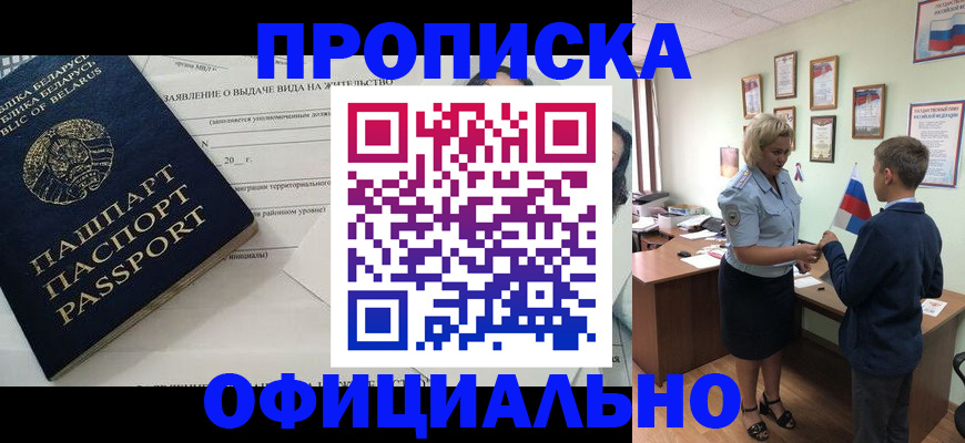 прописка ребенка в Вышнем Волочке